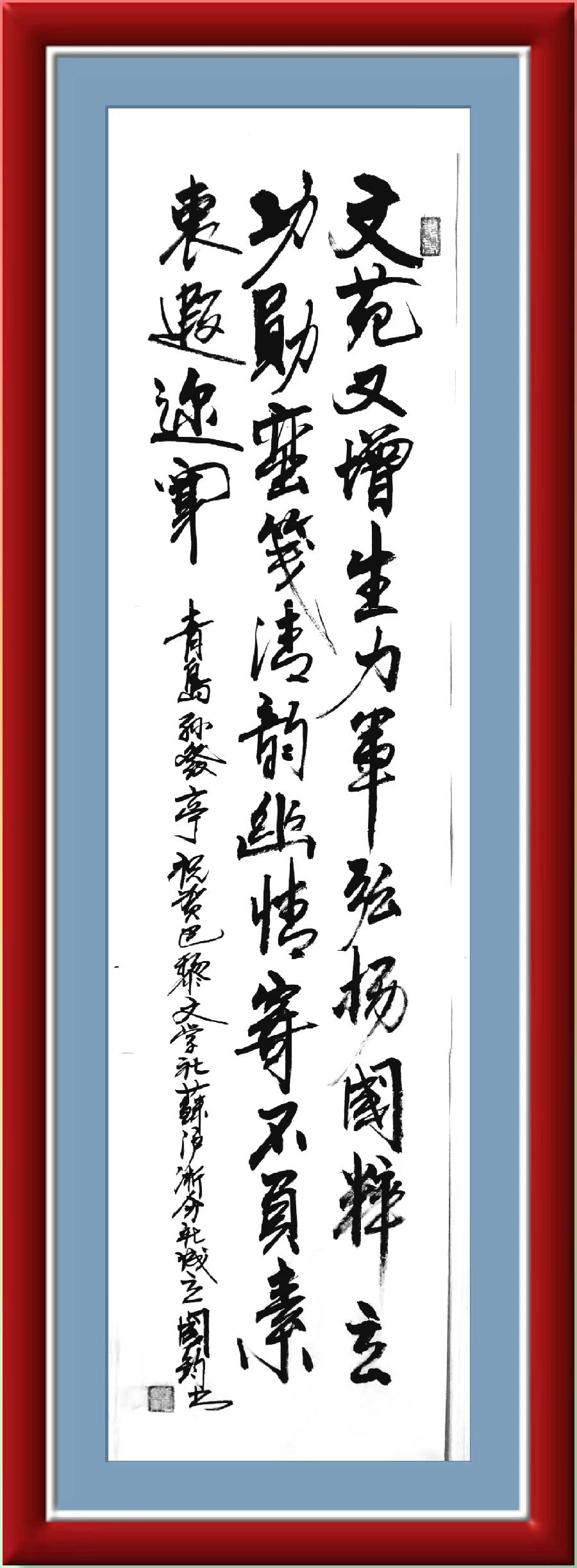 巴黎文学苏沪浙分社第一期微刊《热烈祝贺巴黎文学苏沪浙分社成立》（图152）