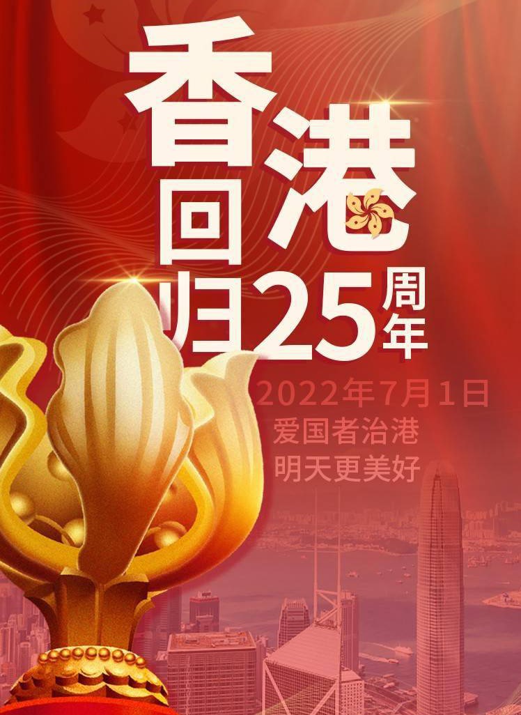 【海外诗译】精品三语合诵《六州歌头•香港唱归》双语作者|任诚刚、合诵|相逢一笑&云舒、音频|云舒(图8)
