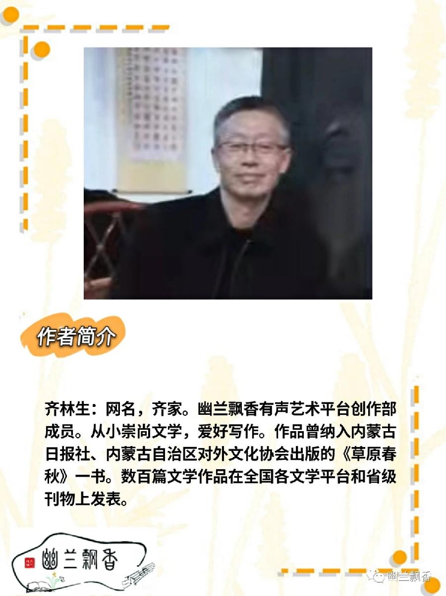 齐家《当我老了》||诵读：小黎（图6）