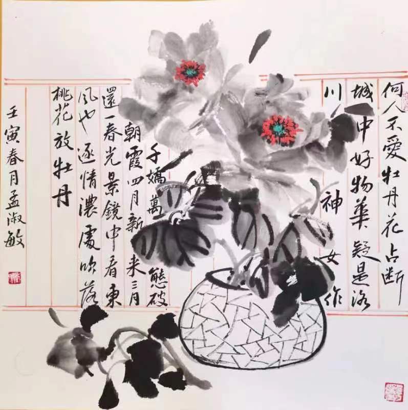 【雅诗总会】清新隽永写风华——著名画家孟淑敏作品欣赏(图12)