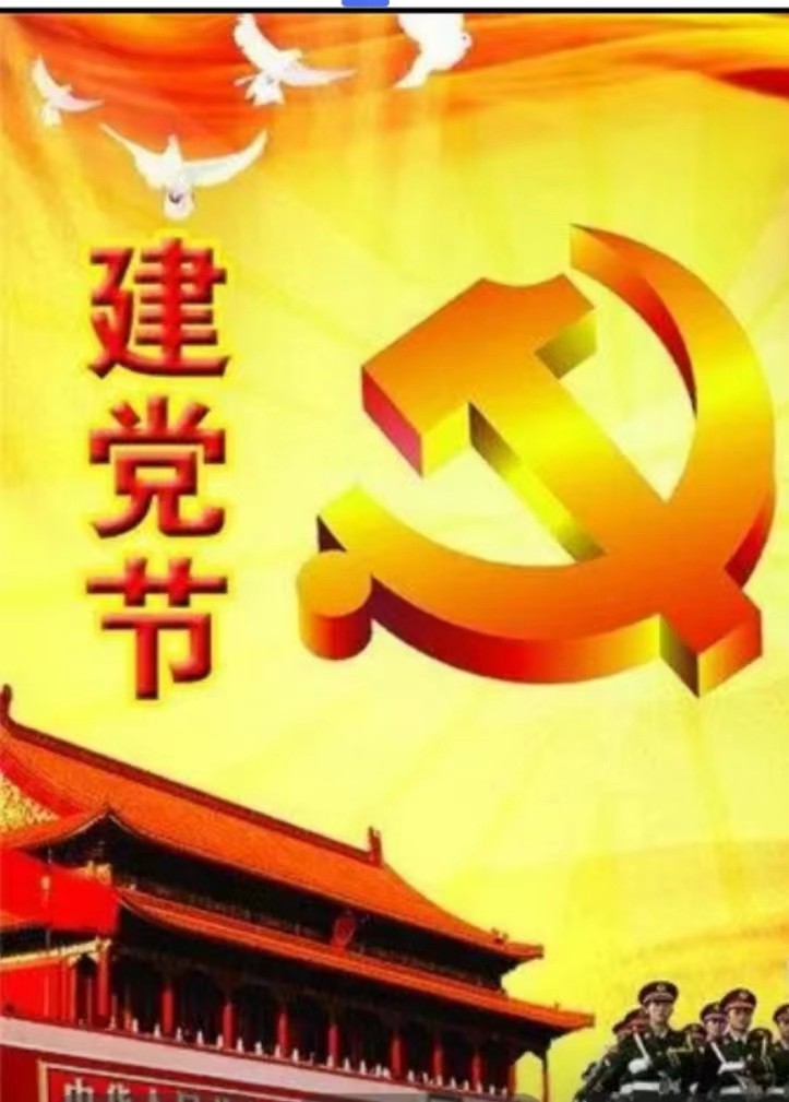七一：丙午颂党诗词曲联赋（五体11件）著名诗人凌远科 中华诗经阁编委（图7）
