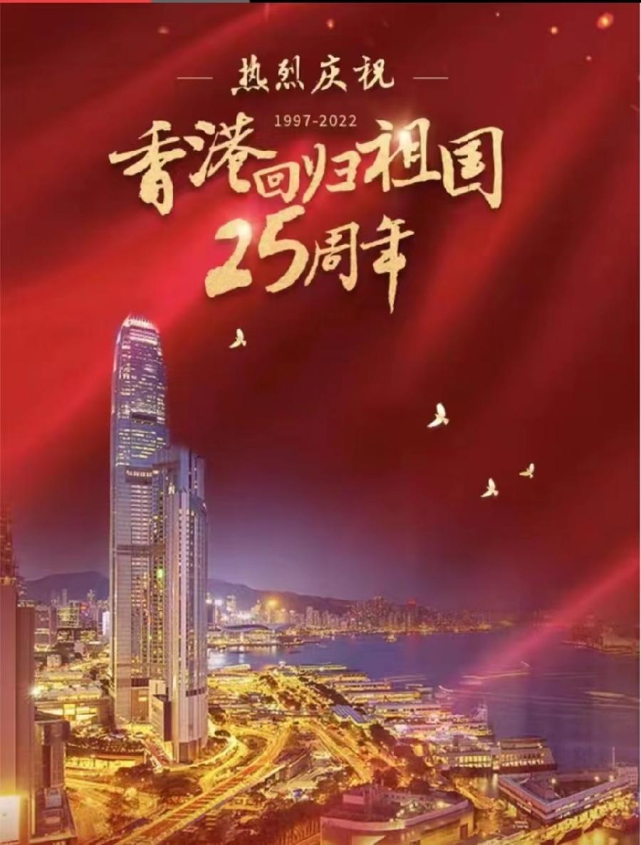 荐赏|萧锦良诗词专辑第242期之七一双庆(图4)