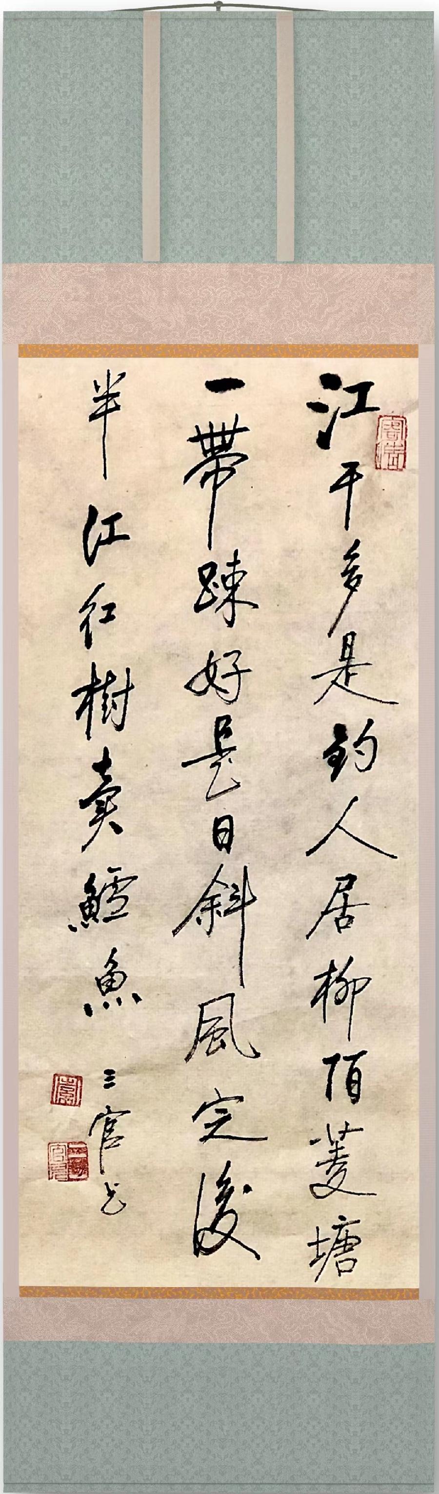 冯彪赵广业王过关王建华梁文君马汉任茹意李志国等人诗词书画欣赏(凤鸣园14期)（图123）