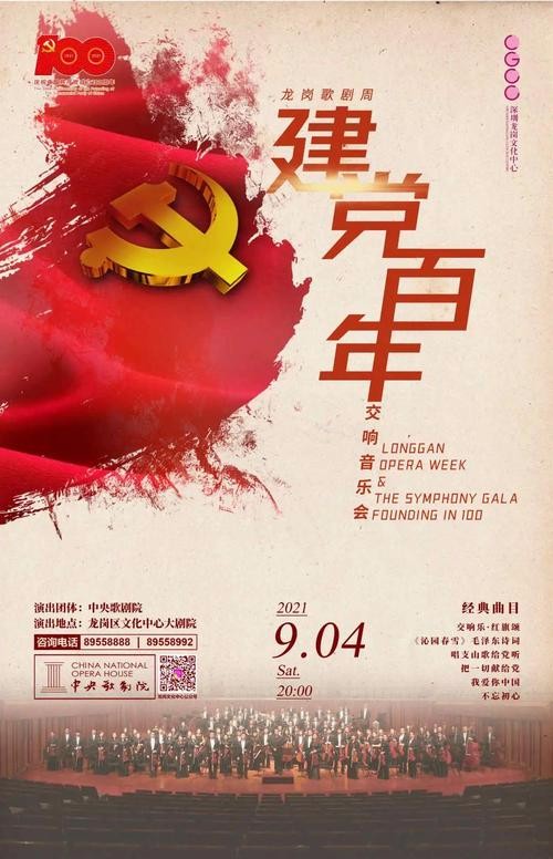 白丽芬.六排律《颂歌红色华诞》（原创首发）（图3）