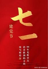 白丽芬.六排律《颂歌红色华诞》（原创首发）（图4）