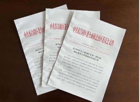 【法治聊城】东昌府区:“加减乘除法”推进行政执法协调监督体系建设改革(图4)