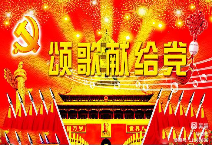 七月,我把颂歌献给您(图2)