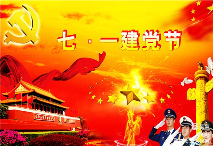七月,我把颂歌献给您(图3)