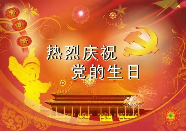 中华词曲社·党的生日专题·中国诗人·山抹微云词二阕|海外头条(图2)