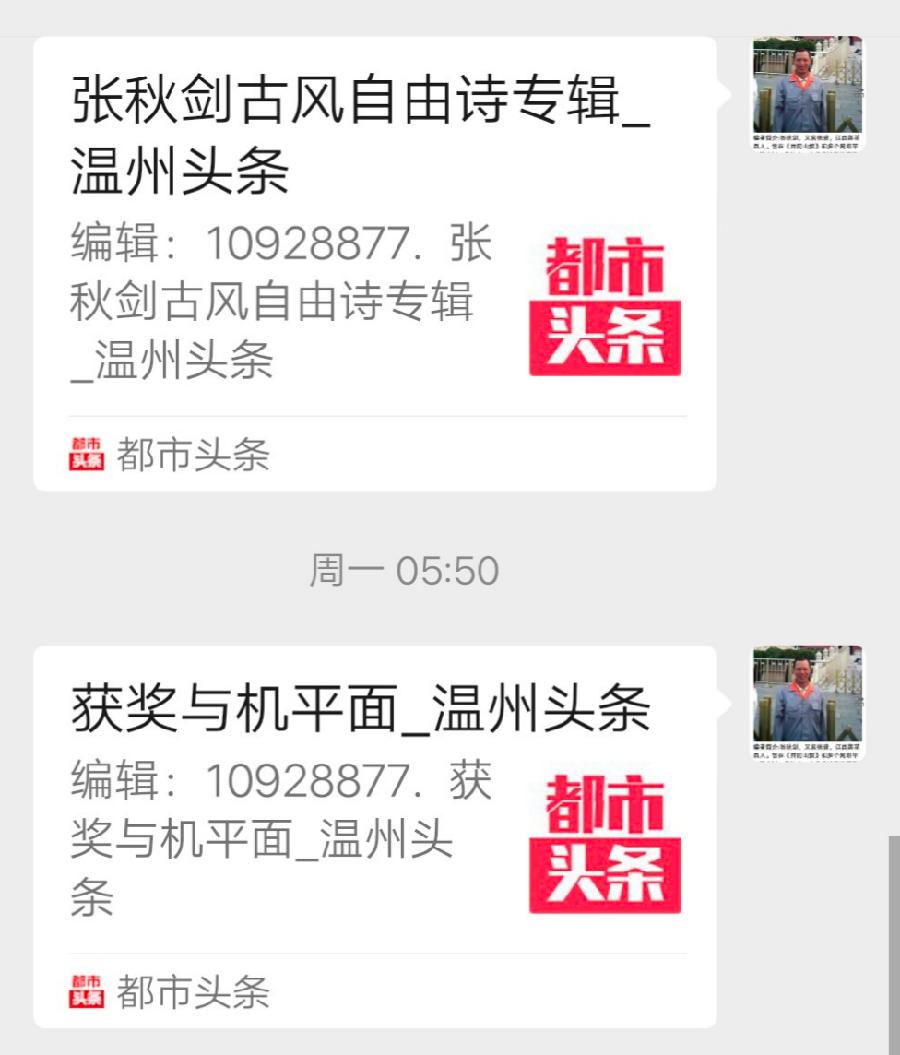 冯彪赵广业王过关王建华梁文君马汉任茹意李志国等人诗词书画欣赏(凤鸣园14期)(图36)
