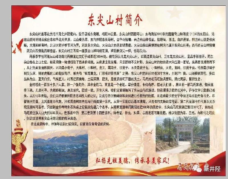 抗战期间，井陉东尖山竟先后住过九位开国将军！ ｜ 古驿陉风（图2）
