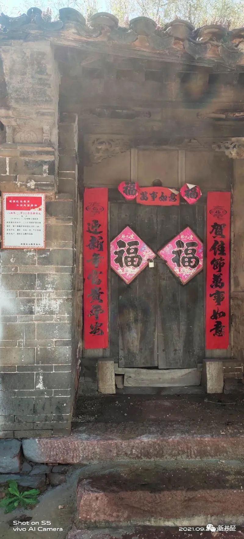 抗战期间，井陉东尖山竟先后住过九位开国将军！ ｜ 古驿陉风（图4）