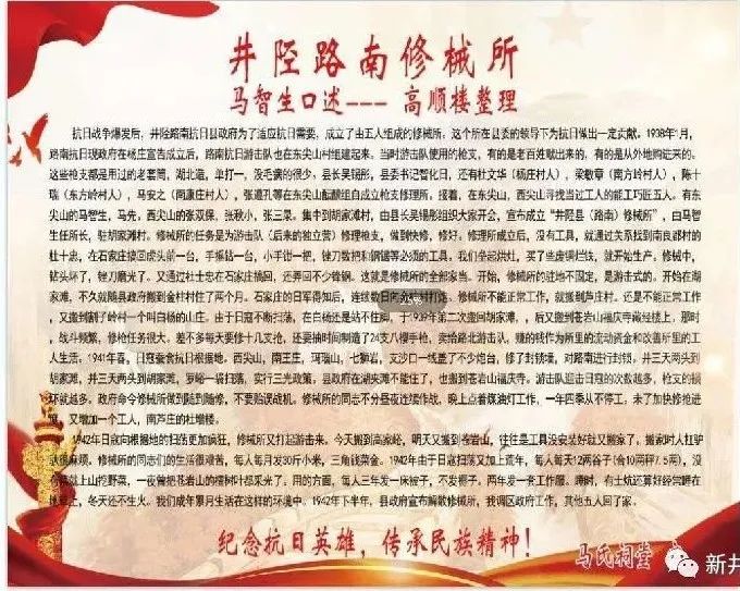 抗战期间，井陉东尖山竟先后住过九位开国将军！ ｜ 古驿陉风（图9）