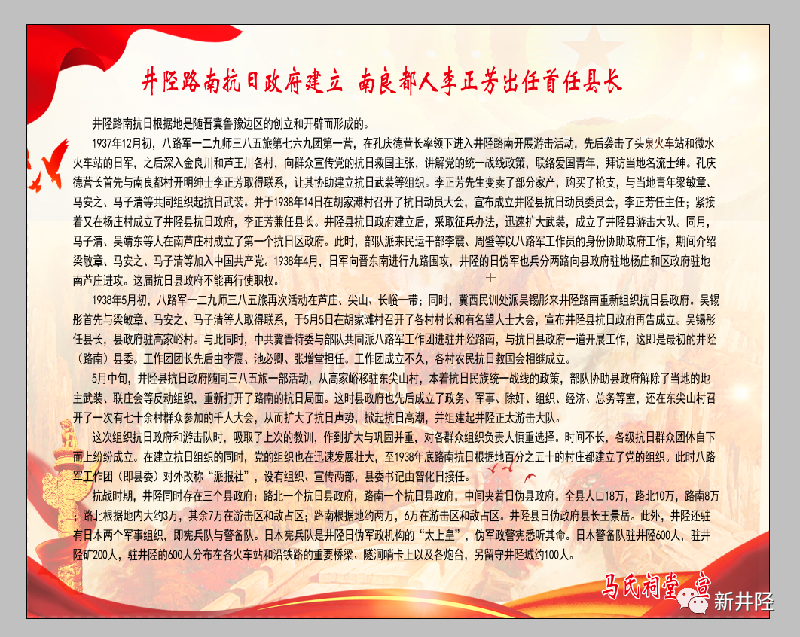 抗战期间，井陉东尖山竟先后住过九位开国将军！ ｜ 古驿陉风（图12）