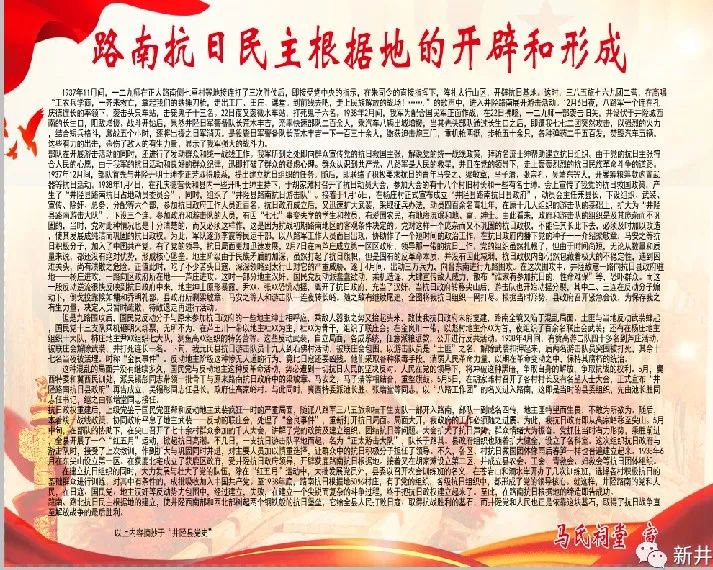 抗战期间，井陉东尖山竟先后住过九位开国将军！ ｜ 古驿陉风（图11）