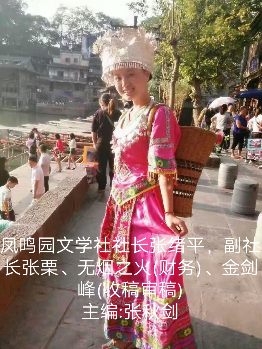 冯彪赵广业王过关王建华梁文君马汉任茹意李志国等人诗词书画欣赏(凤鸣园14期)(图67)
