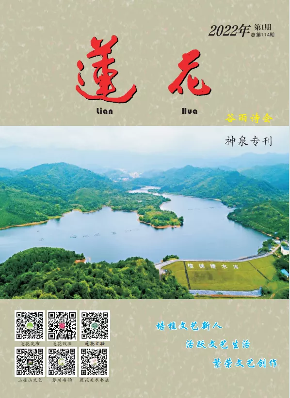 冯彪赵广业王过关王建华梁文君马汉任茹意李志国等人诗词书画欣赏(凤鸣园14期)(图76)