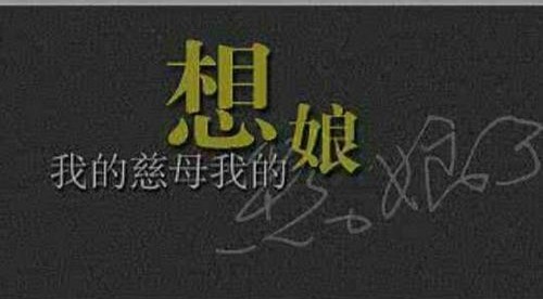 著名诗人 张维清 诗歌《母亲》【诵读:金牌主播 李秀波】【华人诗者联盟】[诗者雅声]总第二百六十五期（图3）