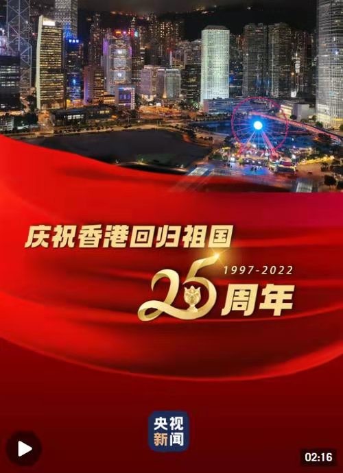 彩鸾归令-香港回归廿五周年庆 文/冯志清〔上海〕【冰心文化传媒】(图9)