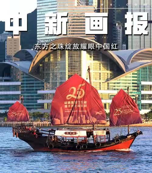 彩鸾归令-香港回归廿五周年庆 文/冯志清〔上海〕【冰心文化传媒】(图11)