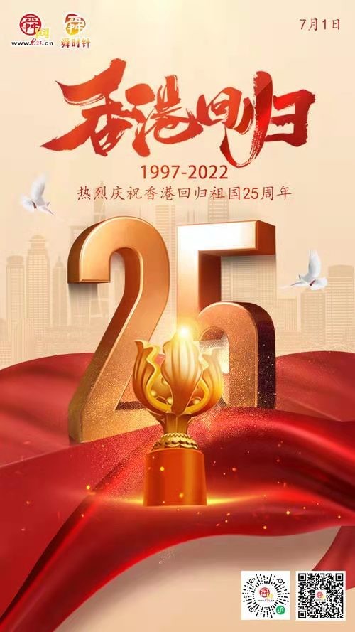彩鸾归令-香港回归廿五周年庆 文/冯志清〔上海〕【冰心文化传媒】(图12)