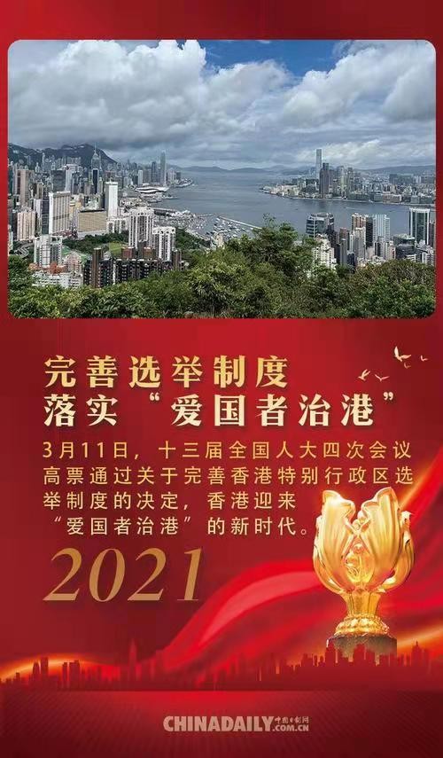 彩鸾归令-香港回归廿五周年庆 文/冯志清〔上海〕【冰心文化传媒】(图14)
