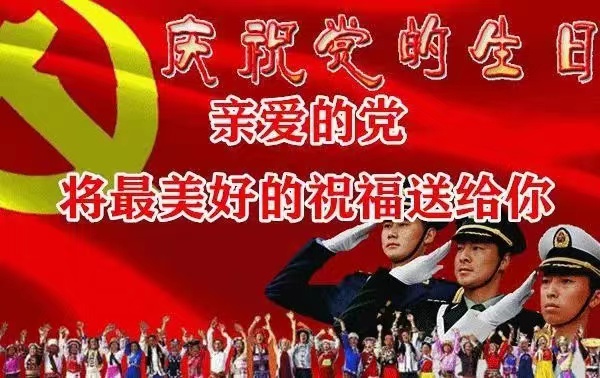 【西江月★贺七一建党101周年】作者/惟吾德馨(图3)