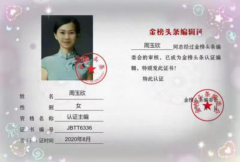 【华夏好诗词】推介梦飞（山东）《颂 七•一》请欣赏（图12）