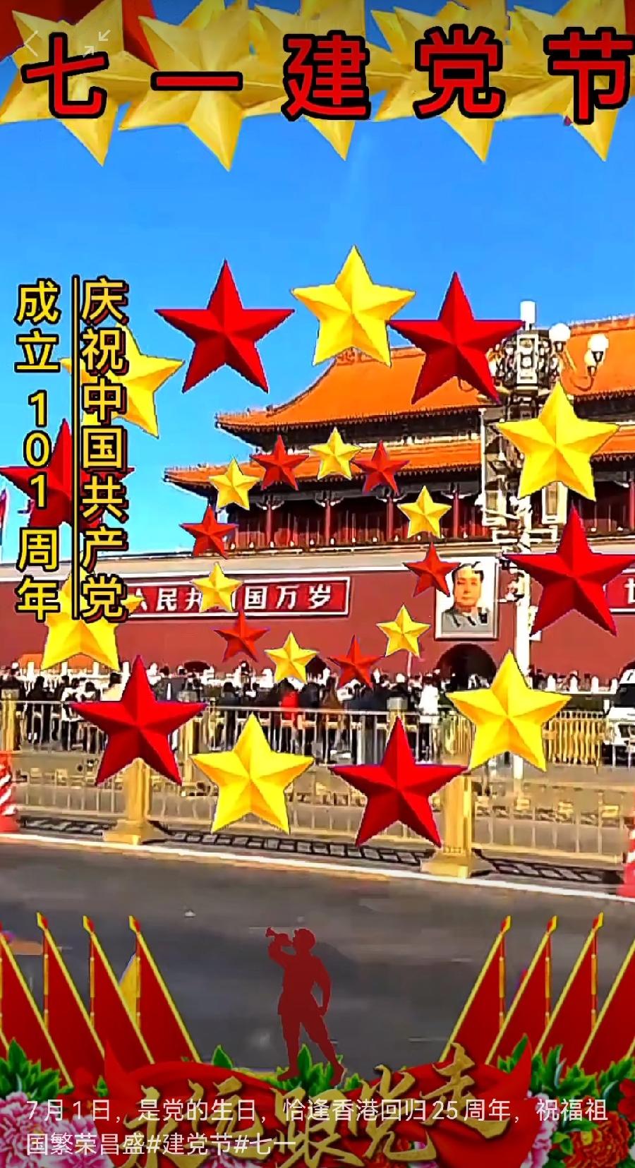 【华夏好诗词】推介梦飞（山东）《颂 七•一》请欣赏（图16）