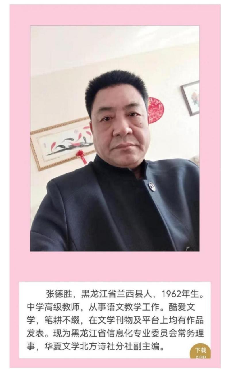 【华夏好诗词】分享张德胜《父亲》请欣赏（图8）