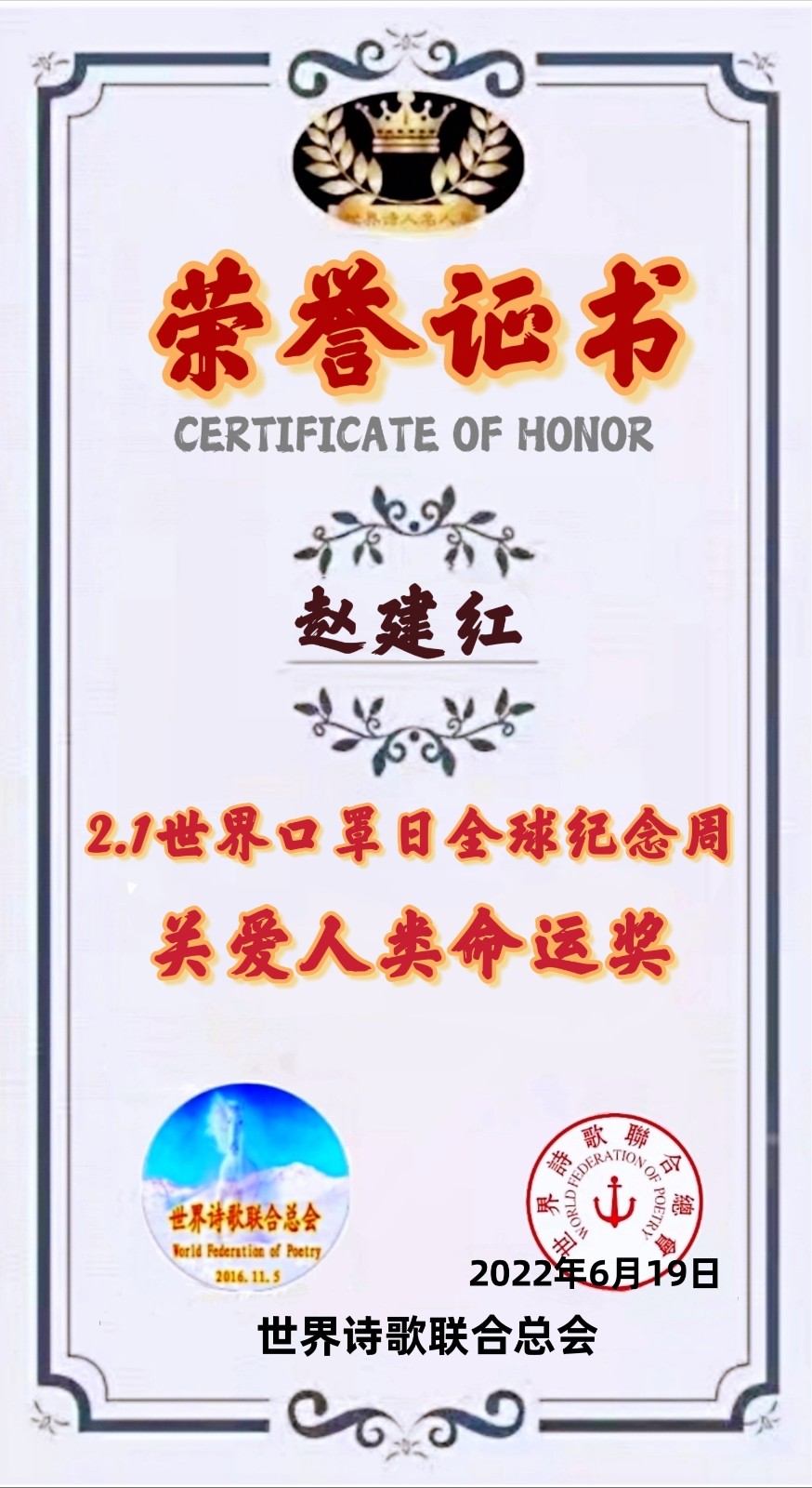 🌏【2.1世界口罩日】全球纪念周获奖者存录🍎💐🙏（图53）