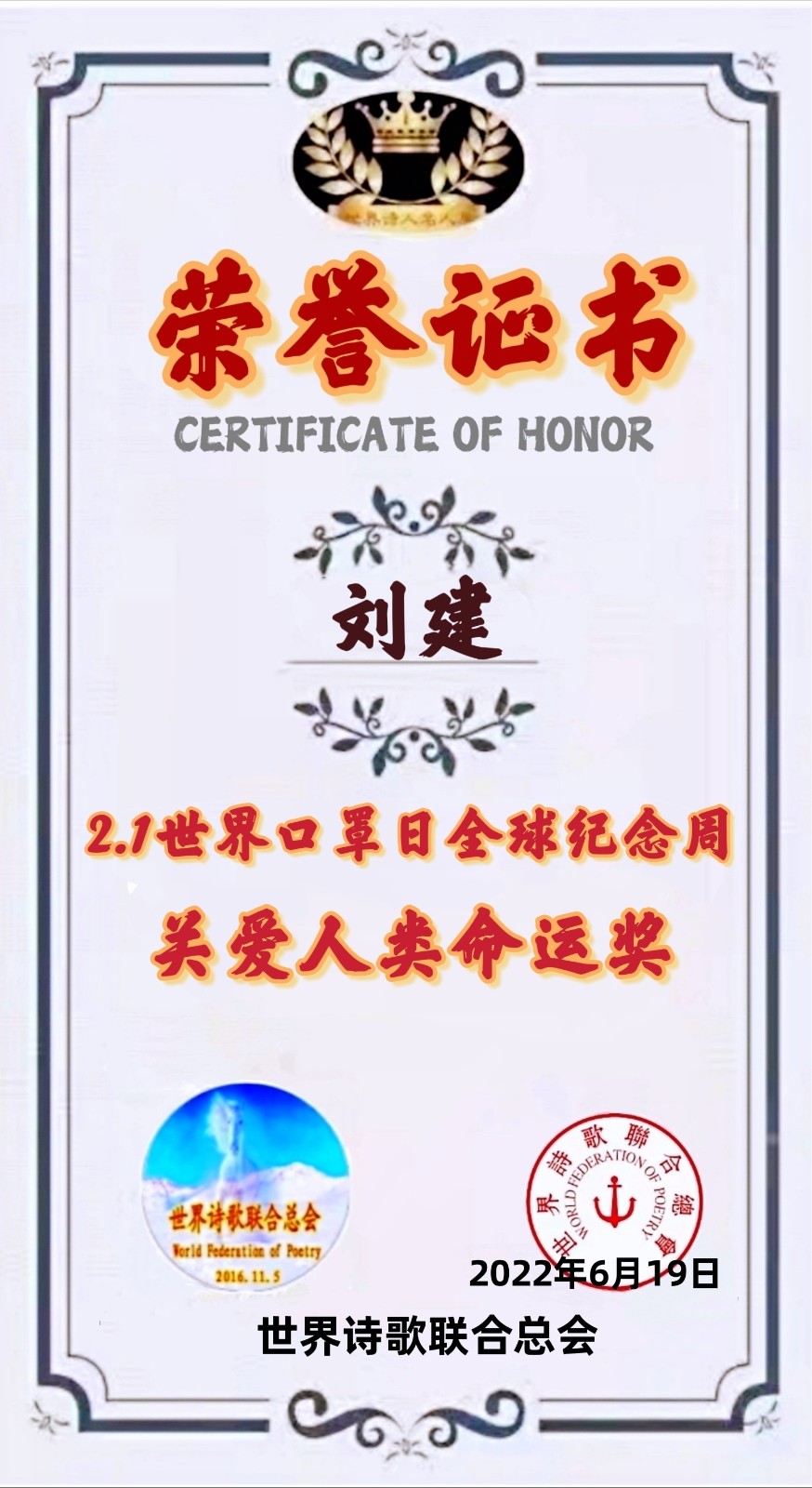 🌏【2.1世界口罩日】全球纪念周获奖者存录🍎💐🙏（图55）