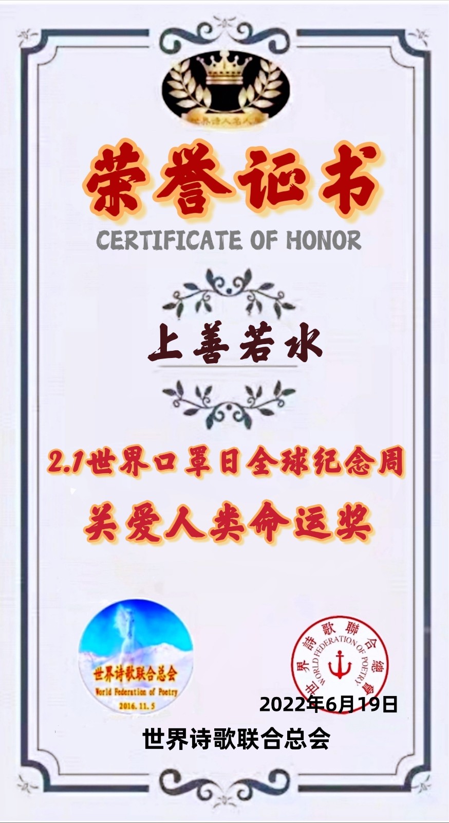 🌏【2.1世界口罩日】全球纪念周获奖者存录🍎💐🙏（图58）