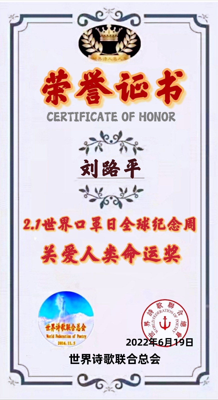 🌏【2.1世界口罩日】全球纪念周获奖者存录🍎💐🙏（图59）