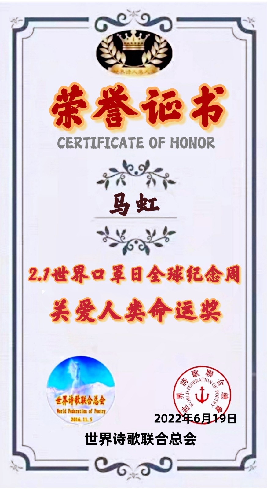 🌏【2.1世界口罩日】全球纪念周获奖者存录🍎💐🙏（图66）