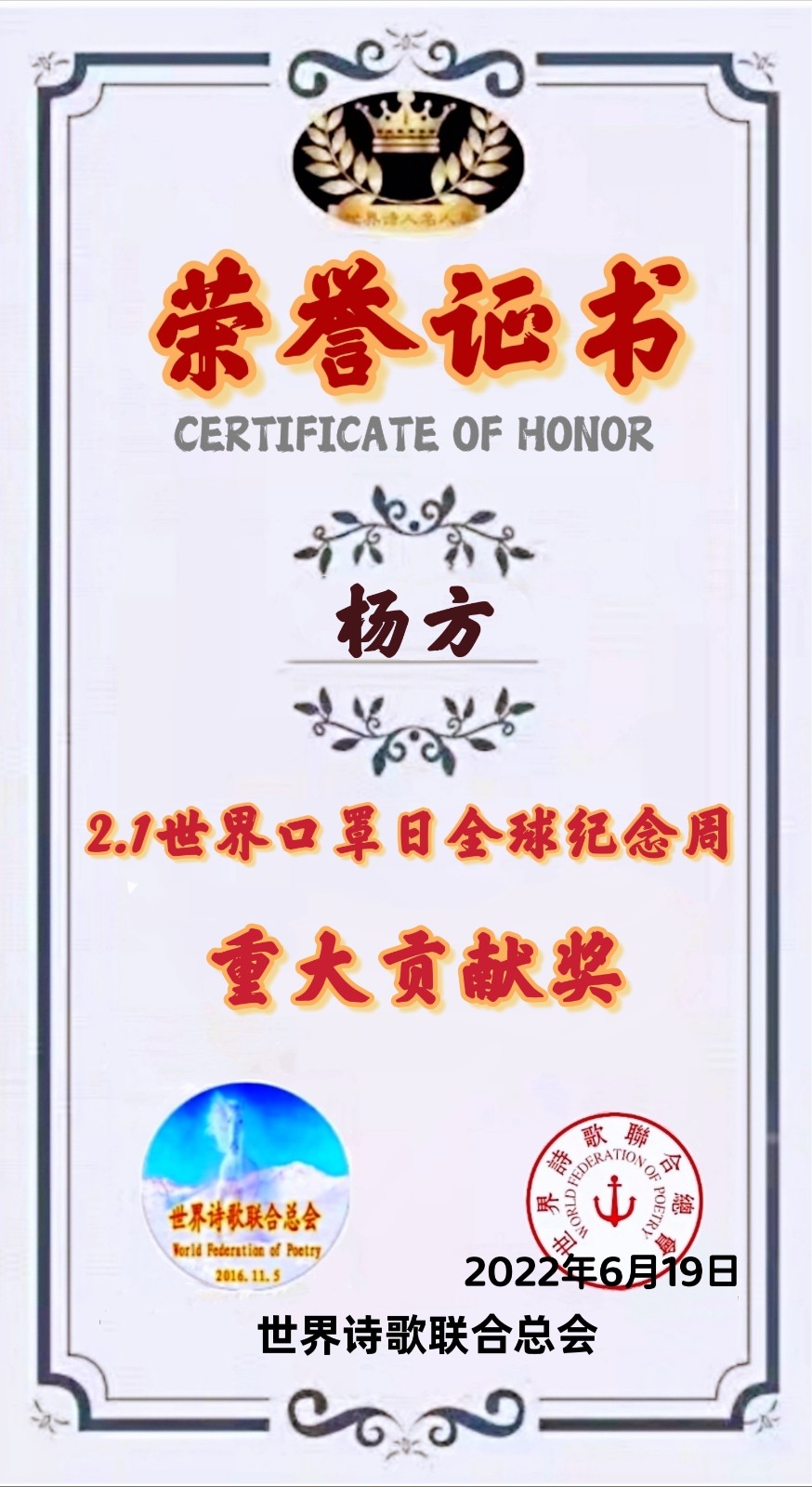 🌏【2.1世界口罩日】全球纪念周获奖者存录🍎💐🙏（图71）