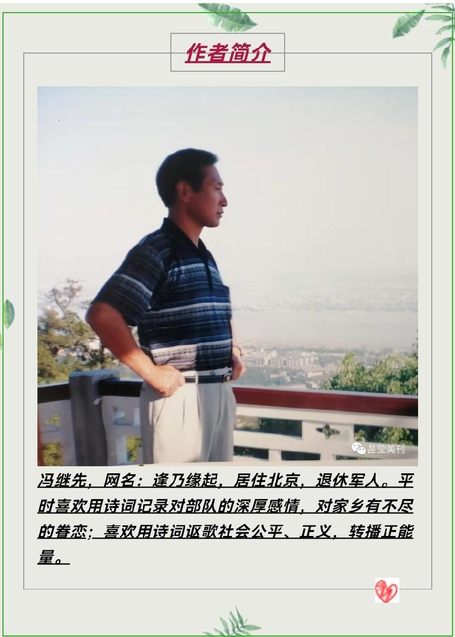 【华夏好诗词】分享逢乃缘起 宣誓 （献给党101岁生日）（图7）