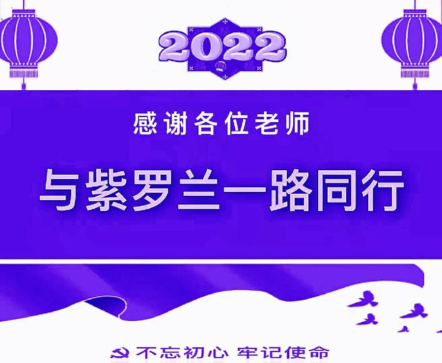 【紫罗兰文学社−米兰诗社】第017期都刊 || 蚌里珠明咸作泪 枕边梦醒苦无声(图22)