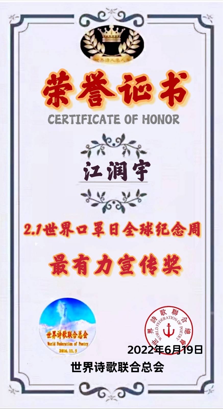 🌏【2.1世界口罩日】全球纪念周获奖者存录🍎💐🙏（图77）