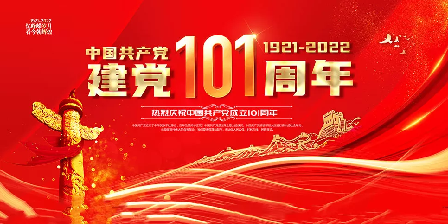 【焦作诗词】建党节同题诗会“南湖扬帆,盛世龙腾”(图10)