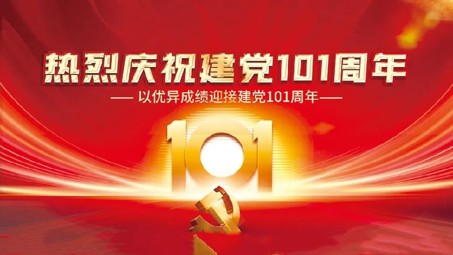 【迎七一,颂党恩】焦作市诗词学会红~叶诗社同题专辑(22)(图6)