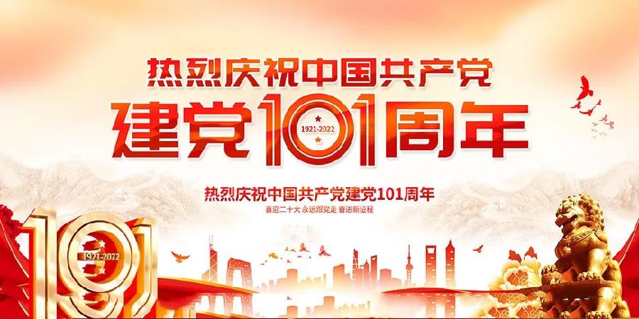 【焦作诗词】建党节同题诗会“南湖扬帆,盛世龙腾”(图13)