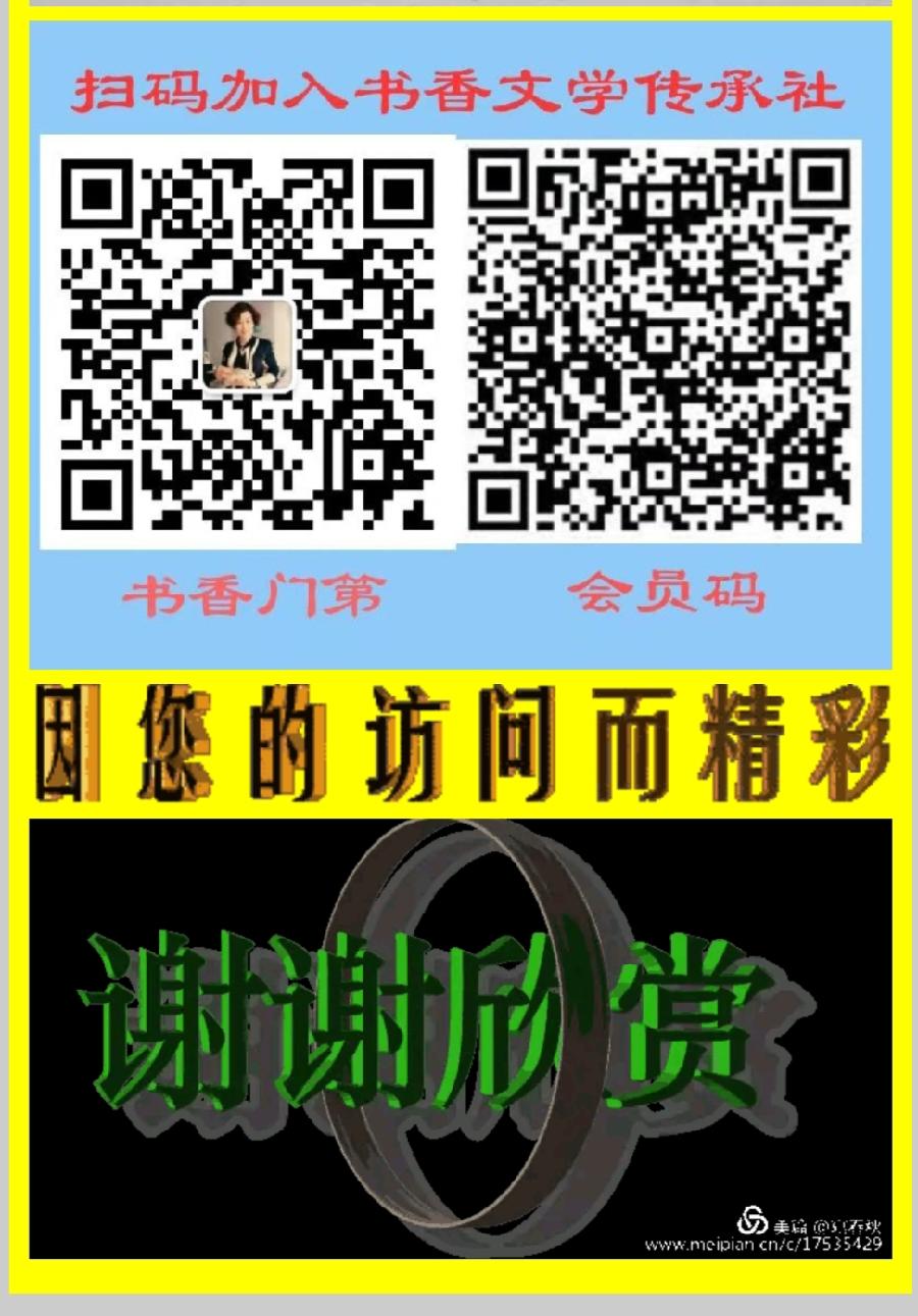主编依然与飞星传恨诗词联袂（图8）