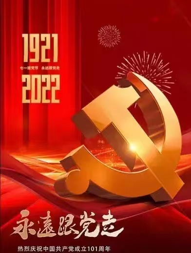 诗意传情诗社【秉承初心 退休不褪色】市国资委系统离退休干部初心讲堂2022年第7期展示（876）（图4）