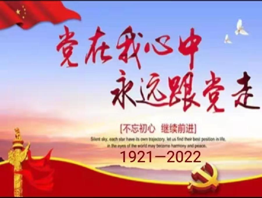 诗意传情诗社【秉承初心 退休不褪色】市国资委系统离退休干部初心讲堂2022年第7期展示（876）（图5）