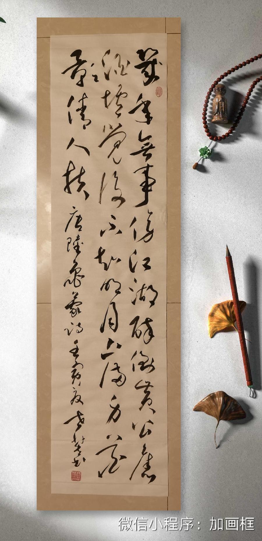 国风社延安分社半月刊第15期(图20)