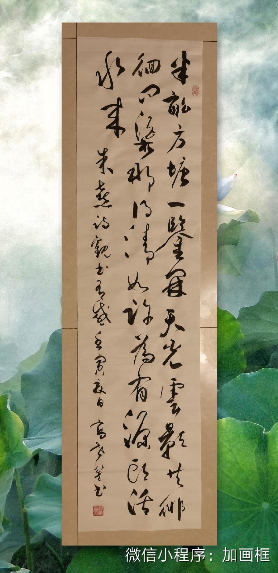 国风社延安分社半月刊第15期(图22)