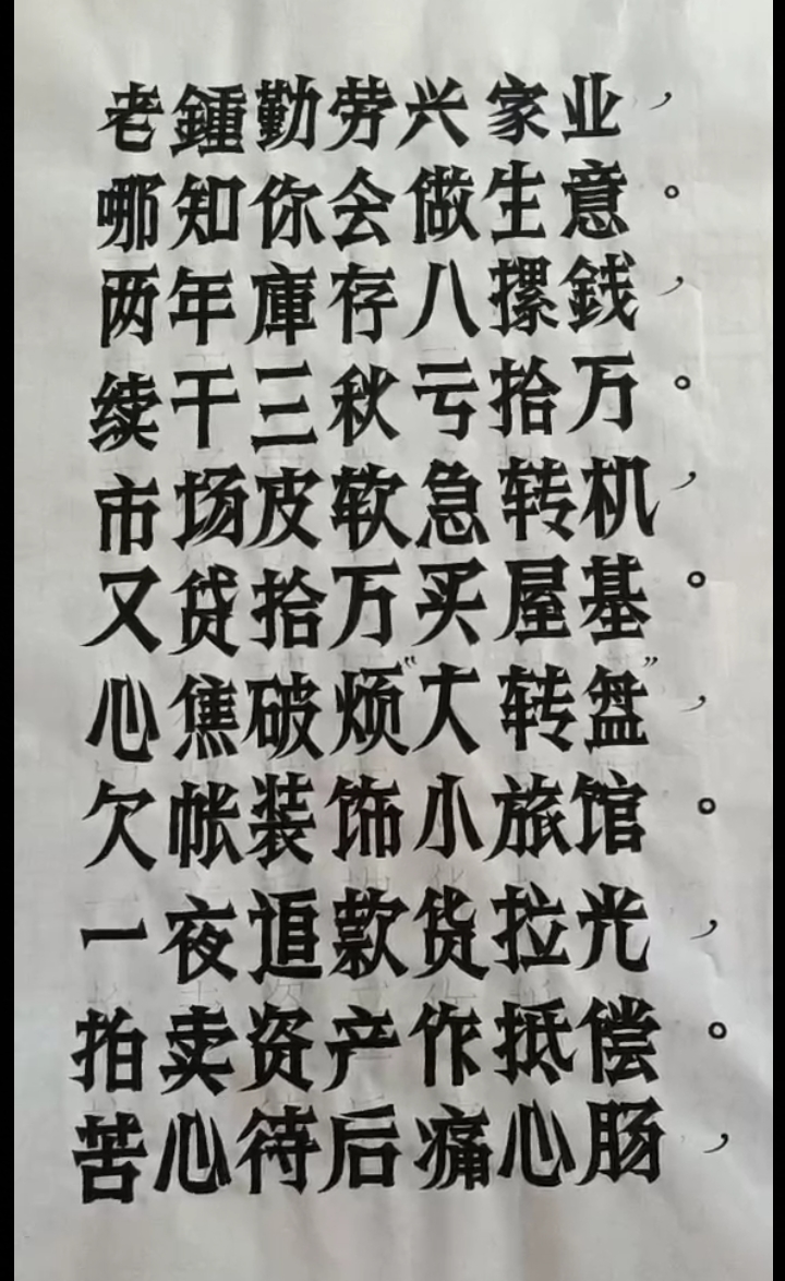 国风社延安分社半月刊第15期(图26)