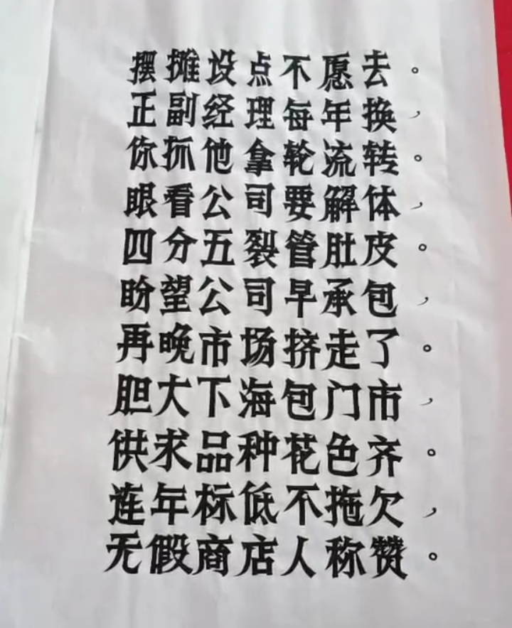 国风社延安分社半月刊第15期(图27)