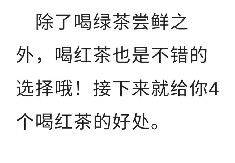给你四个多喝红茶的理由！普洱茶界（图2）